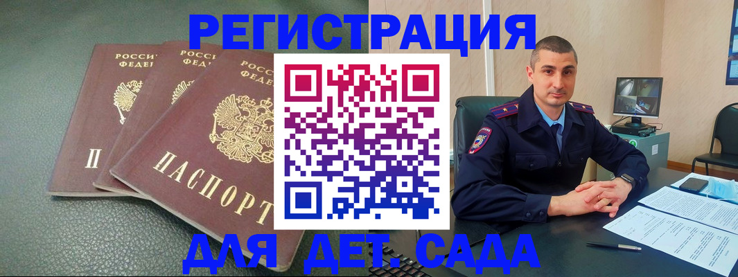 регистрация для дет. сада в Октябрьске