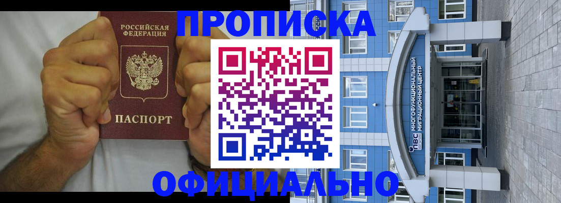 купить прописку в Октябрьске
