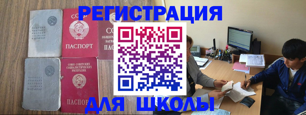 прописка для кредита в Октябрьске
