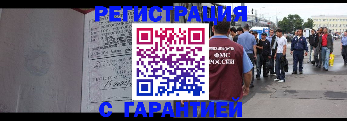 купить прописку в Октябрьске