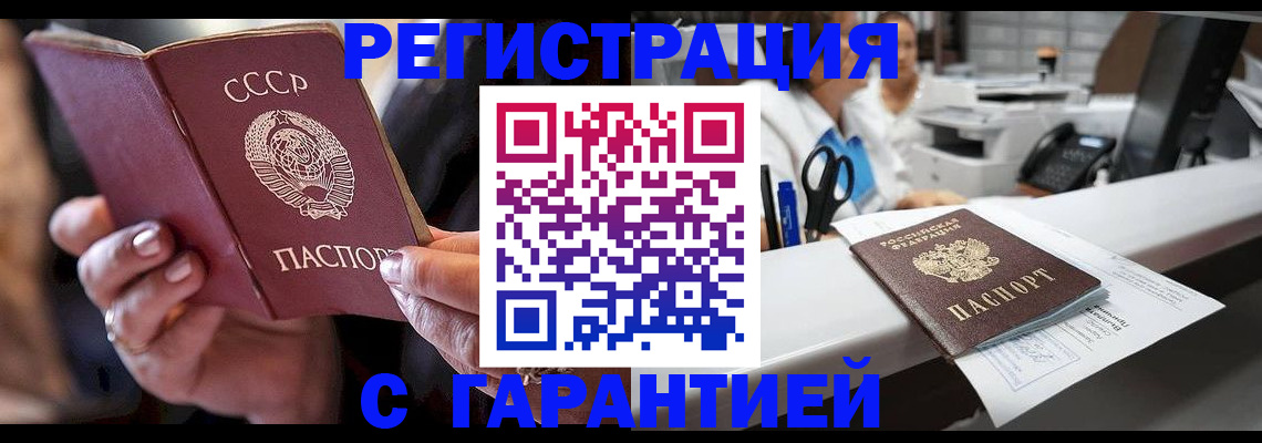 прописка законно в Октябрьске