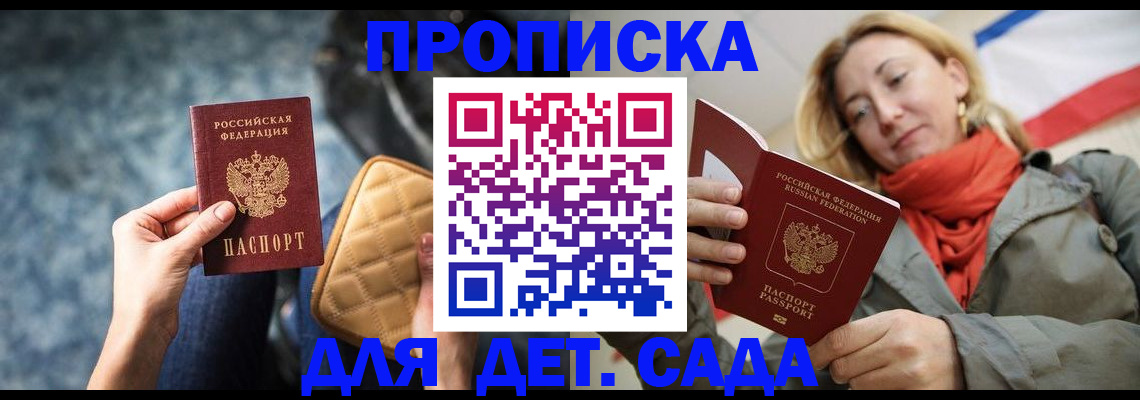 прописка в Октябрьске