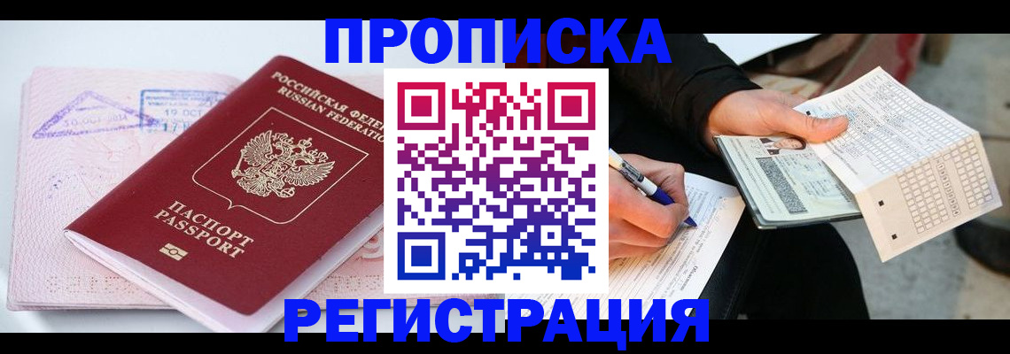 временная регистрация для школы в Октябрьске