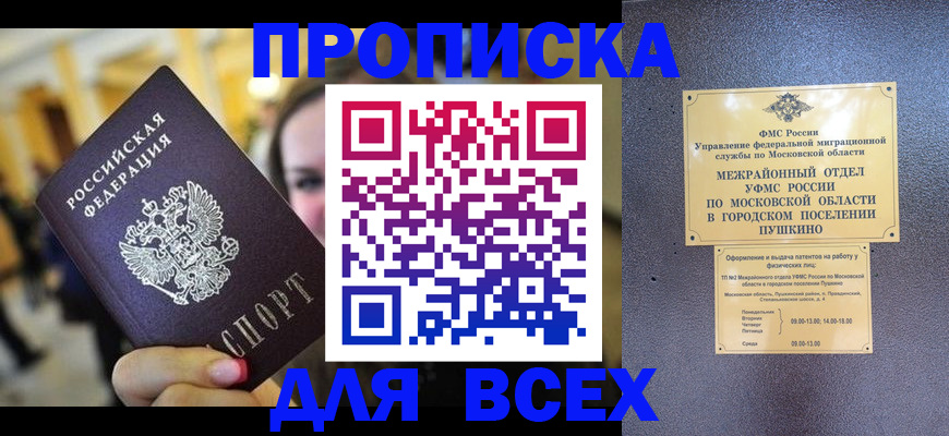 временная регистрация законно в Октябрьске