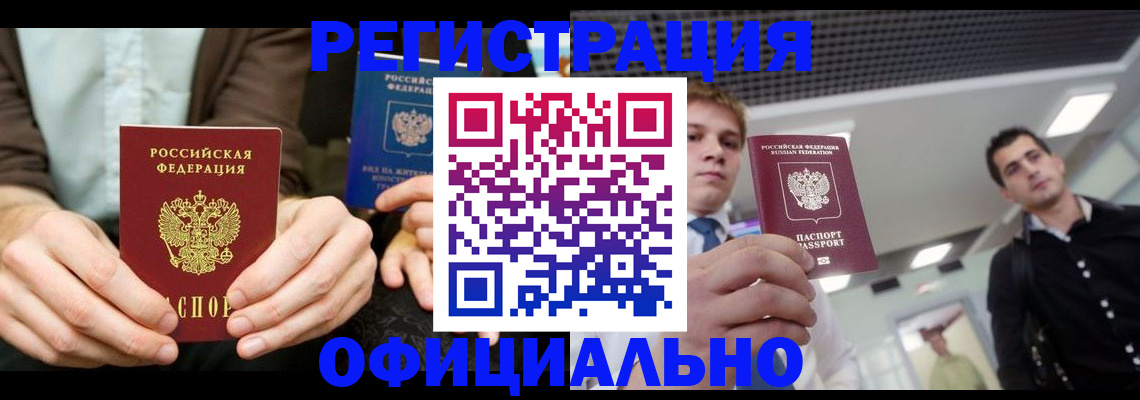 временная регистрация для школы в Октябрьске