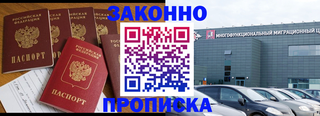 прописка в квартире в Октябрьске