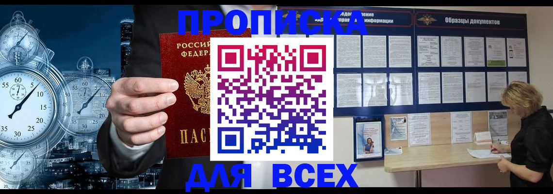 временная регистрация недорого в Октябрьске