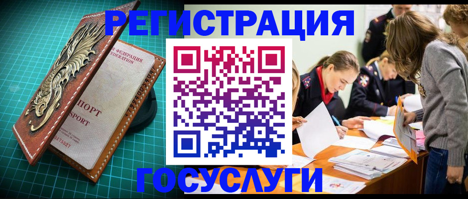 где прописаться в Октябрьске