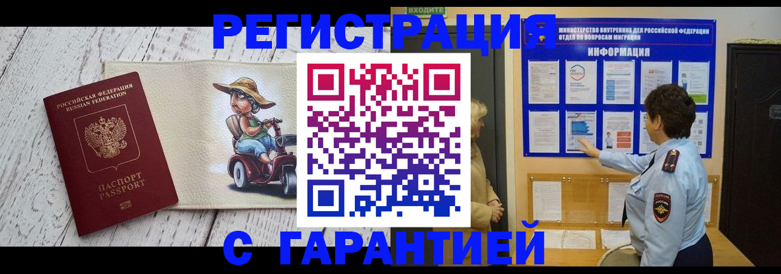 временная прописка в Октябрьске